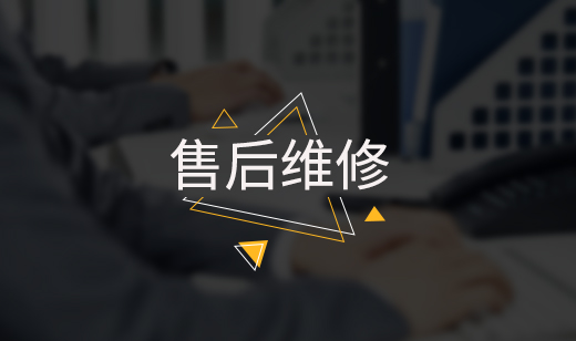 金陵仪器---售后维修